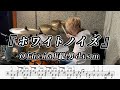 【Official髭男dism】ホワイトノイズ-叩いてみた【ドラム楽譜あり】【Drum Cover】