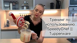 :    SpeedyShef III Tupperware.   