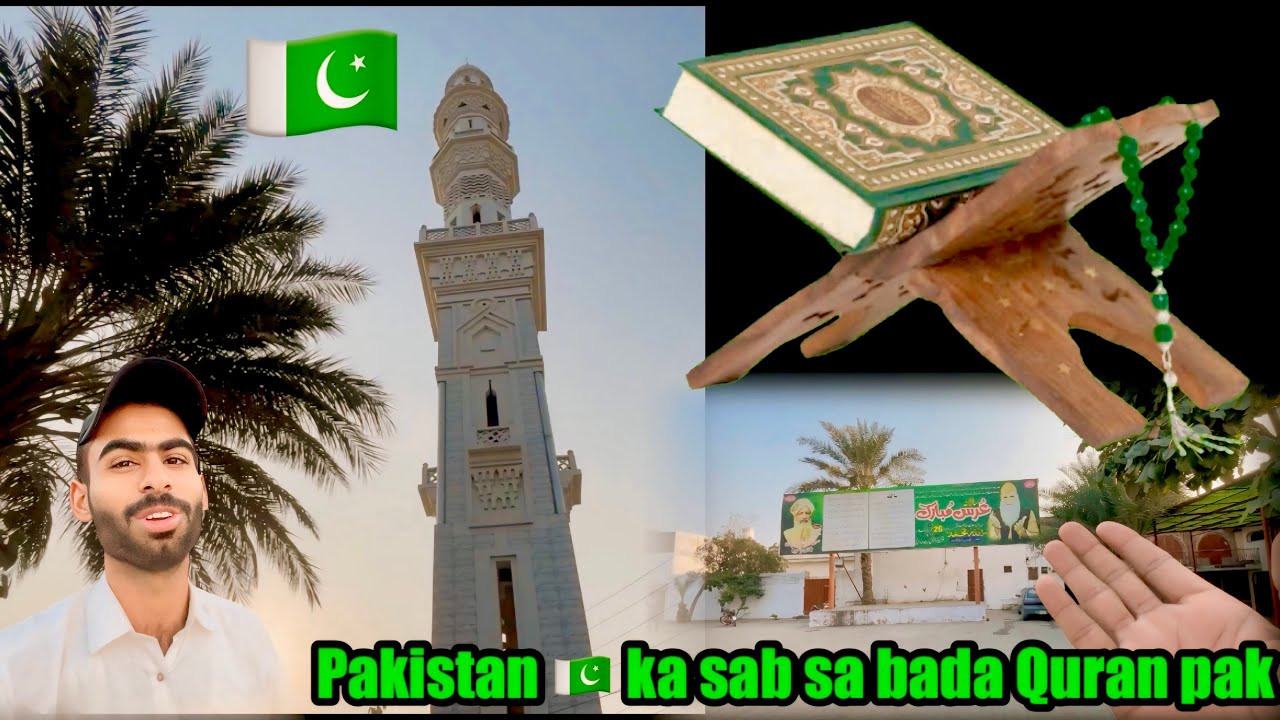 Pakistan 🇵🇰 ka sab sa Bada Quran pak😌😳MajidGondal 