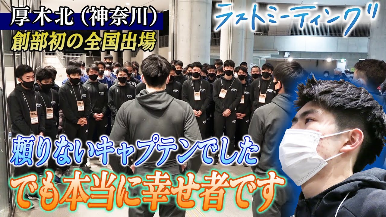 最終 章 厚木