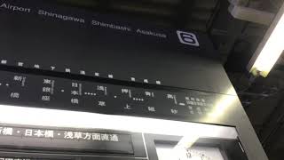 京急川崎駅6番線到着メロディー　上を向いて歩こう
