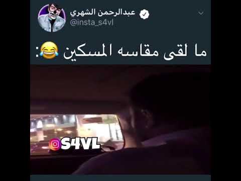 بعد رمضان وعلى اقتراب العيد مالقى مقاسه شوفوا وش قال ههه