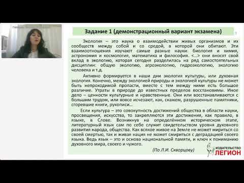Задание 1 в ЕГЭ по русскому языку 2022 года: что должен знать и уметь выпускник