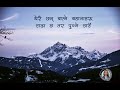 Aakash    ujjwal saagar  official song