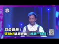 台視17唱 張智成演唱經典歌曲 凌晨三點鐘 眾人大呼耳朵懷孕 台視17唱 張智成演唱經典歌曲 凌晨三點鐘 眾人大呼耳朵懷孕