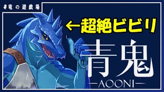 #2【#青鬼】ネタバレ全許可で進めるトラウマゲーム【竜の遊技場】