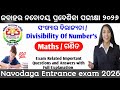 JNVST Entrances Exam 2026 Maths Arithmetic Test | ଜବାହର ନବୋଦୟ ପ୍ରବେଶିକା ପରୀକ୍ଷା ସଂଖ୍ୟାର ବିଭାଜ୍ୟତା