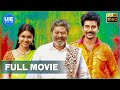 Rajini murugan tamil full movie  sivakarthikeyan  keerthy suresh  dimman  uie movies