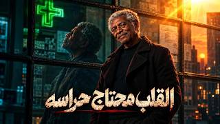 القلب محتاج حراسه   الخال غلاب   اغاني شعبي      - اسمعها