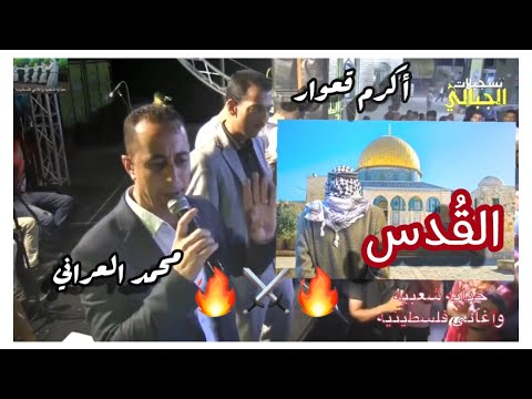 أ جمل حدايه رح تسمعها عن الوضع والقدس والعرب اسمع للاخر قبل ما تروح عليك