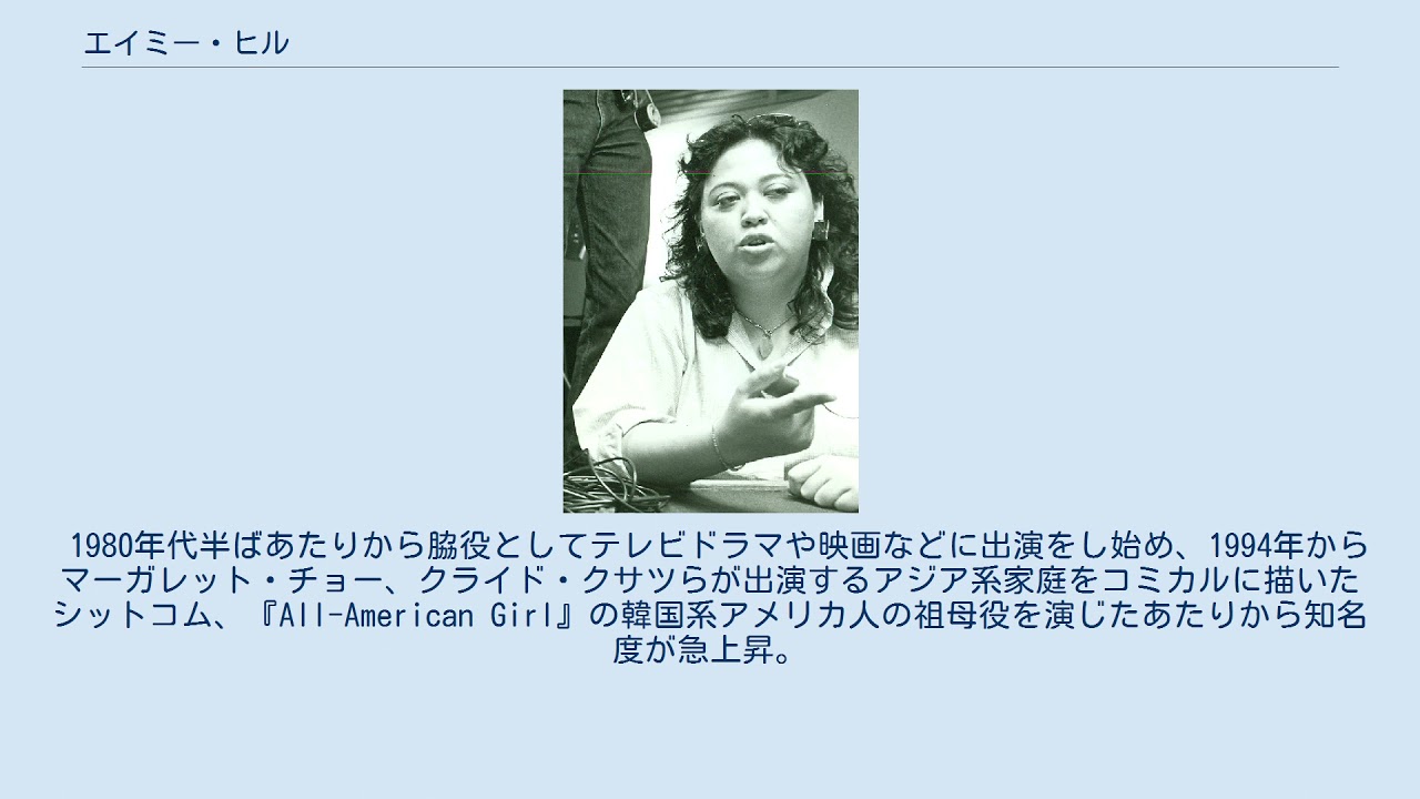 エイミー ヒル Youtube