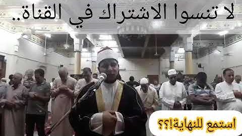 ما تيسر من سورة الحاقة بصوت جذاب لفضيلة الشيخ محمد السعيد حواس.....استمع للنهاية !!!!