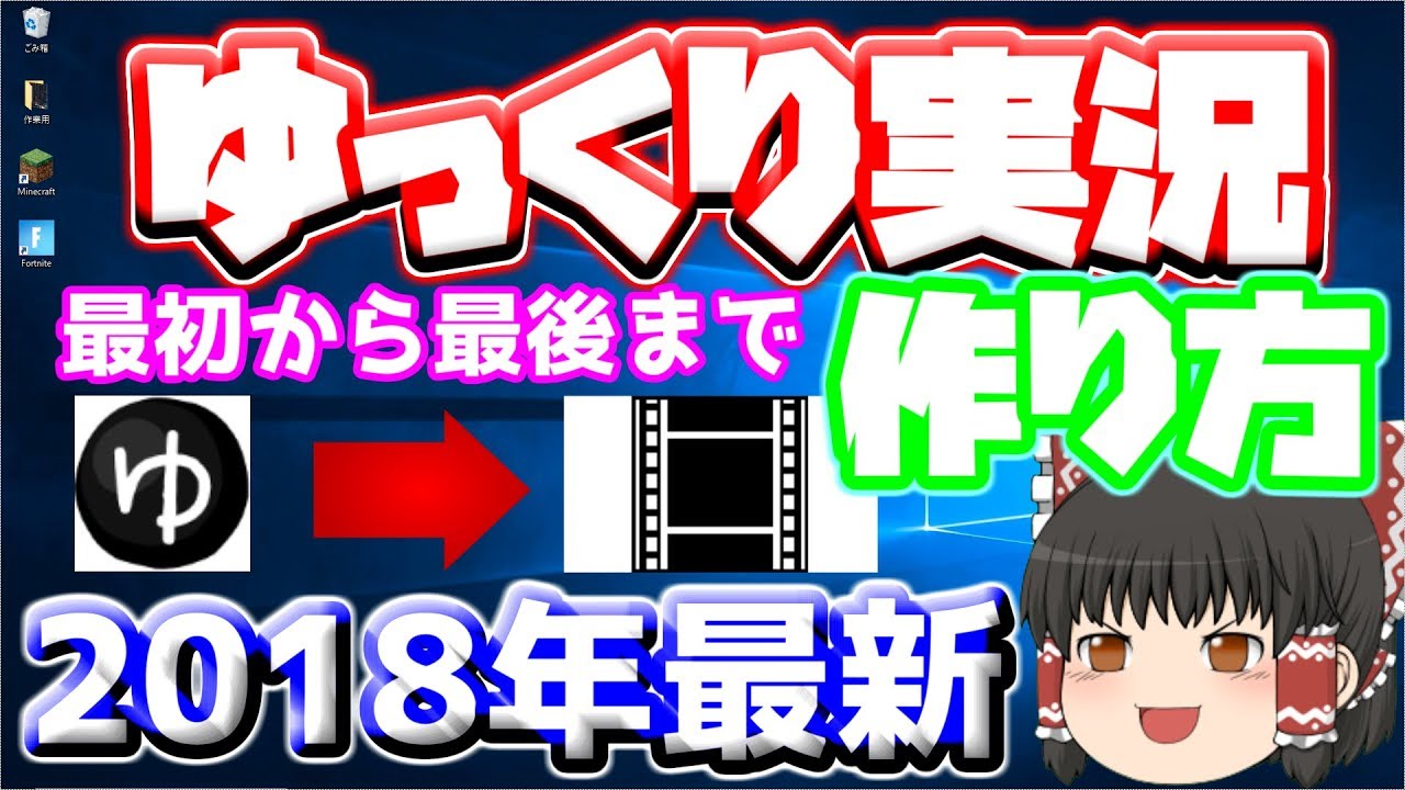 解説 作り方 ゆっくり