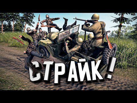 Видео: СТРАЙК! ★ В тылу врага: Штурм 2 ★ #363 | #364