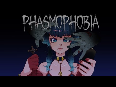 【 Phasmophobia 】のんびり調査（Discord友達のみ調査参加OK）【人生つみこ】