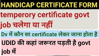 HANDICAP CERTIFICATE FORM|| GOVT JOB ME UDID CARD के Benfits|| Dv pwd certificate