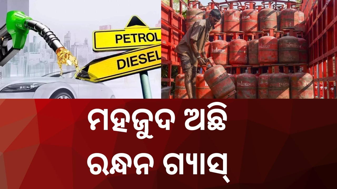 ରାଜ୍ୟରେ ରନ୍ଧନ ଗ୍ୟାସ୍ ର ଅଭାବ ନାହିଁ : ମୁଖ୍ୟ ଶାସନ ସଚିବ | Argus News
