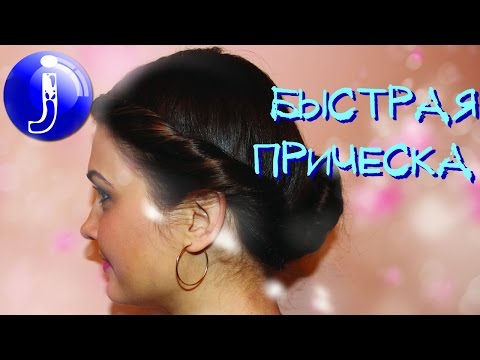 Быстрая и простая прическа на длинные волосы своими руками. Прическа с бубликом. Пучок/валик Juliy@ Быстрая и простая прическа на длинные волосы своими руками. Прическа с бубликом. Пучок/валик Juliy@