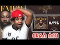 Lij Michael Zemaye ዜማዬ Ahadu Reacts