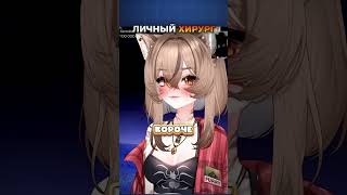 Моменты со стрима #xkamysh #втубер #twitch