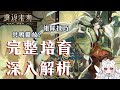【重返未來1999】新年限定池 梁月抽不抽？完整培育深入解析【天使Vtuber小雪Yukichan】#Reverse1999 #重返未來1999 #梁月