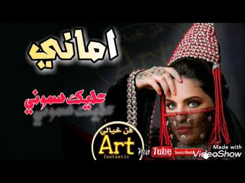 الفنانة اماني عليك سموني وسمسموني ادخل واستمع للطرب الجميل 