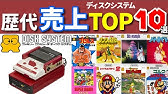 ファミコンディスクシステムおすすめ名作ゲーム 初期編 Youtube