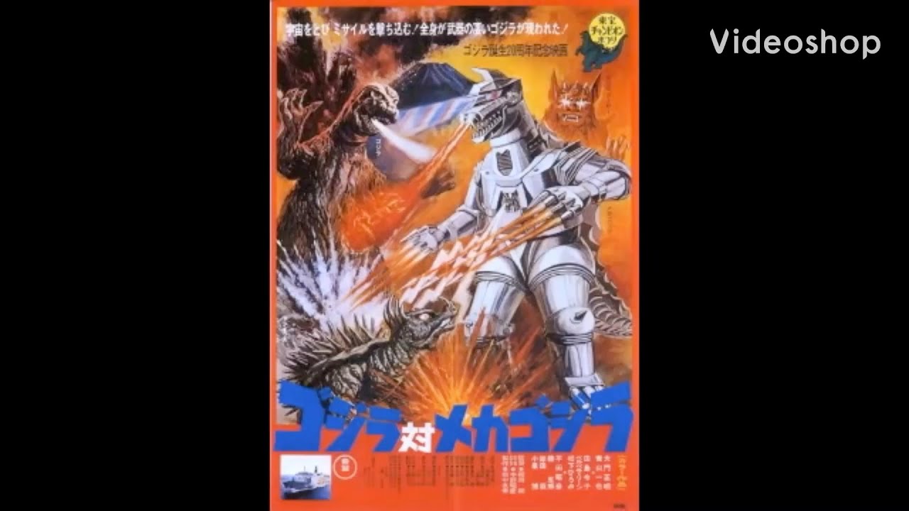 Godzilla OST: Godzilla Vs. Anguirus (Godzilla Vs. Mechagodzilla)