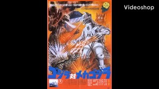 Godzilla OST: Godzilla Vs. Anguirus (Godzilla Vs. Mechagodzilla)