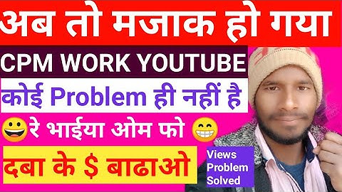 Cpm Work YouTube | dollars increase views problem solved unlimited dollar trick YouTube tech sultan