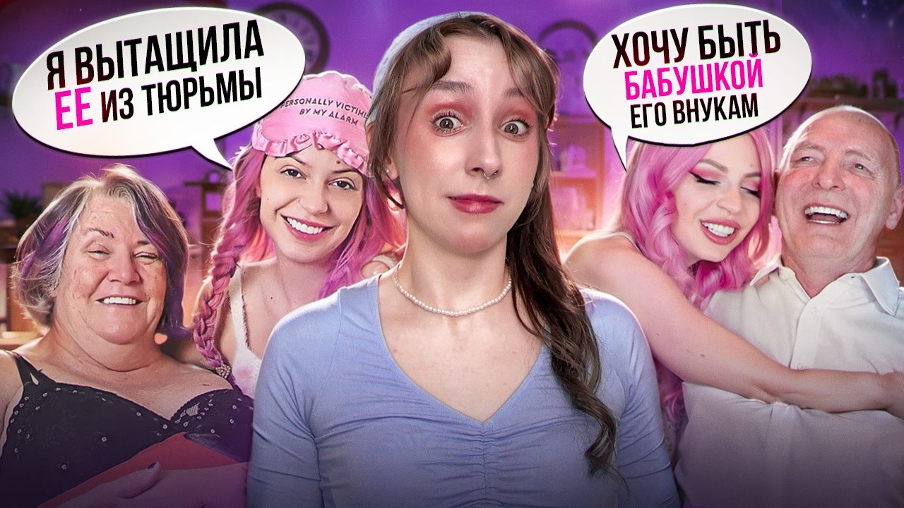 Неформалка встречалась со стариками и уверяла, что это - любовь | Джулия Зелг