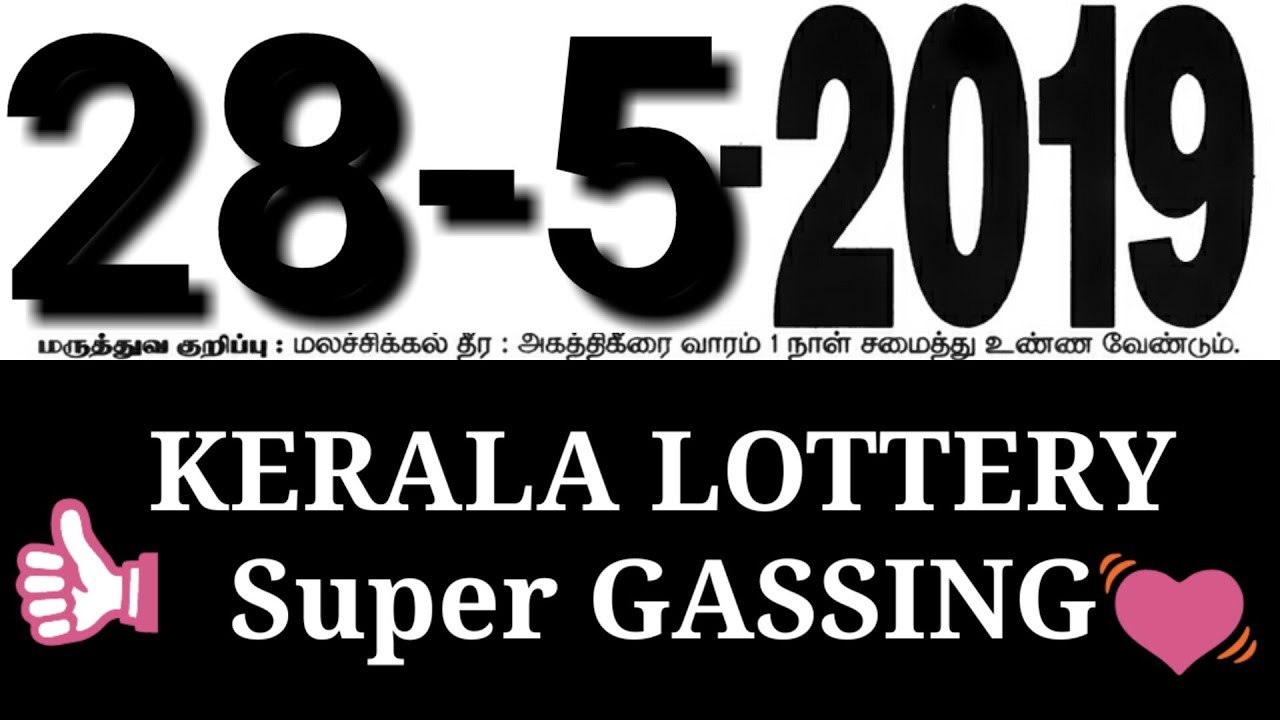 28/05/2019 Lottery result today, Kerala lottery online buy,28/05/2019
