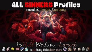 เรื่องราวของเหล่าคนบาปแห่ง Limbus Company [Sinners and Executive manager]: Limbus Company