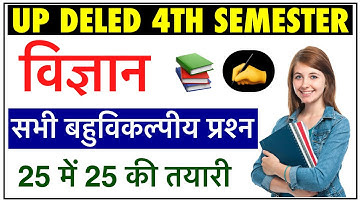 DELED 4th SEMESTER SCIENCE CLASS | BTC 4th SEMESTER SCIENCE | DELED BTC SCIENCE 2021 | HiFi STUDY