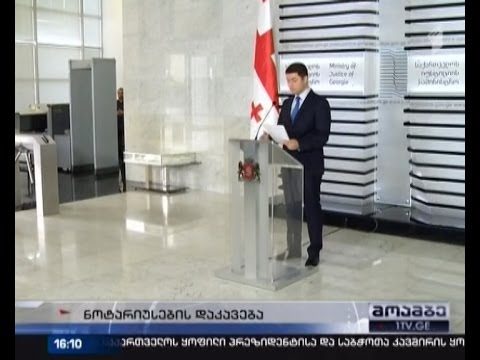 დაკავებულია ორი ნოტარიუსი