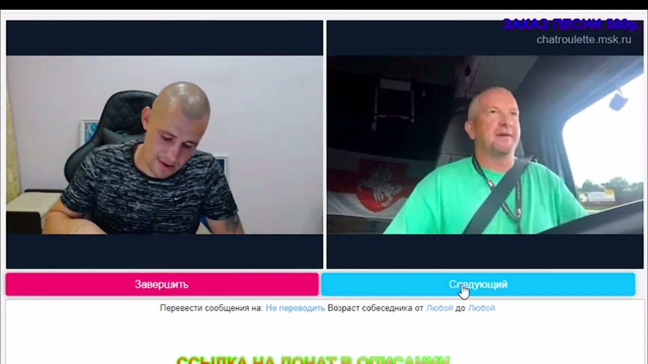 секс чат русских пар