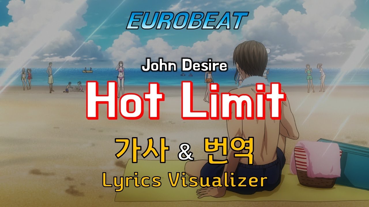 John Desire / Hot Limit 가사&번역【Lyrics/Eurobeat/유로비트】 John Desire / Hot Limit 가사&번역【Lyrics/Eurobeat/유로비트】