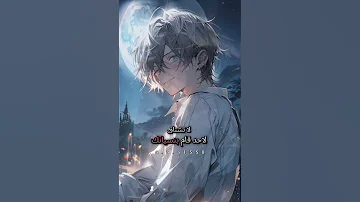 كبرت وتعلمت أن Song Music Phonk Animeedit Anime 