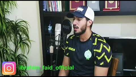 القارئ ابراهيم فايض  سورة (ق)  ibrahim faid