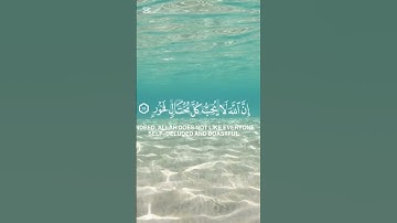 أرح قلبك بآيات الذكر الحكيم