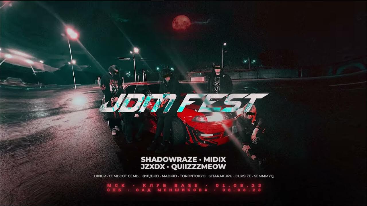 Вечером в холоде speed up. Shadowraze jzxdx. Shadowraze MIDIX jzxdx. Shadowraze, quiizzzmeow, MIDIX, jzxdx - JDM NFS текст. Jzxdx фото.