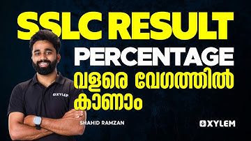 SSLC RESULT PERCENTAGE വളരെ വേഗത്തിൽകാണാം | XYLEM PLUS ONE