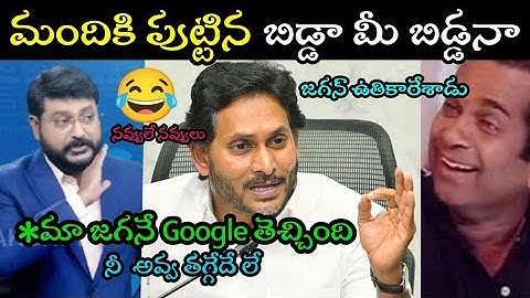 Sakshi Eshwar Reactions on Ys Jagan Comments on Google Data Centre Troll | Ys Jagan Latest Trolls 