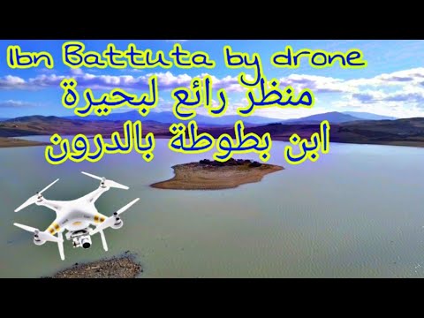 بحيرة سد ابن بطوطة بطنجة