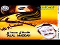 الفنان طلال مداح كنت يوما أتجبر الفنان طلال مداح كنت يوما أتجبر