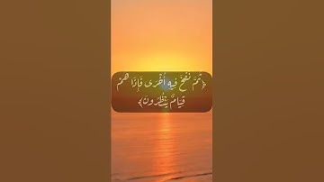 تلاوةخاشعةمن سورة الزمر الآية٦٨بصوت#سعد_الغامدي #حالات_واتس#فصعق#نفخ #قيام#أشرقت#الكتاب  #النبيين