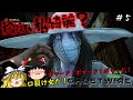 【ゴーストワイヤー東京】超絶ビビり霊夢のGhostwire: Tokyo　５ビビり目【Ghostwire: Tokyo】【ゆっくり実況】