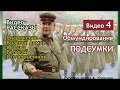 СНАРЯЖЕНИЕ КРАСНОЙ АРМИИ В ГОДЫ ВЕЛИКОЙ ОТЕЧЕСТВЕННОЙ Обмундирование. Подсумки