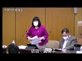 令和5年松原市議会第1回定例会 予算特別委員会（第2日目）