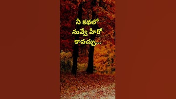 Jeevitha satyalu #2803 | neethi vakyalu | manchi matalu | telugu sukthulu | top matalu | quotations